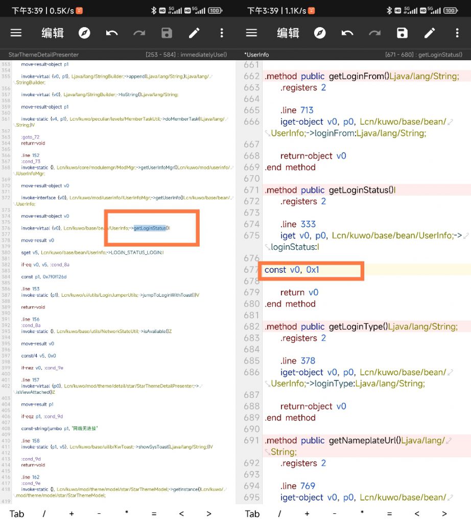 图片[8]-酷我音乐APP修改教程（一）-知云阁资源站