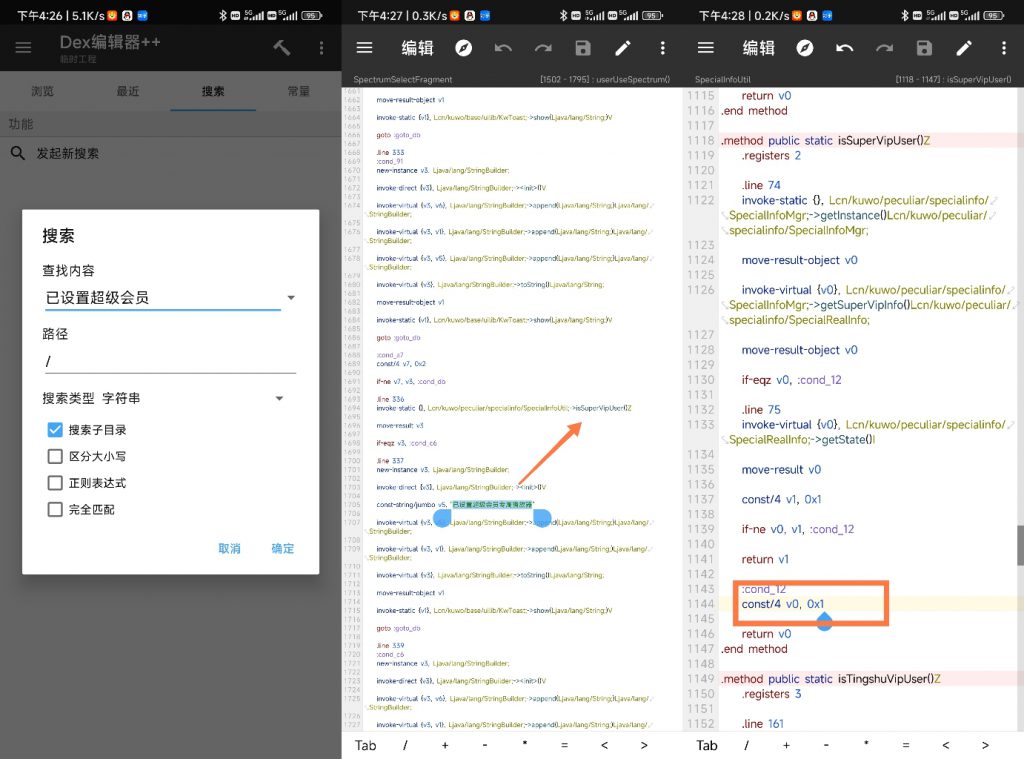 图片[11]-酷我音乐APP修改教程（一）-知云阁资源站