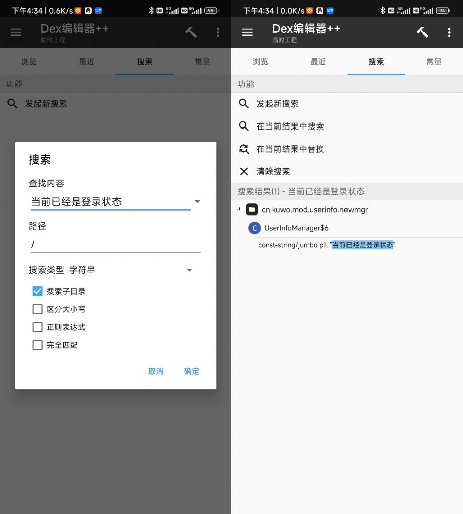 图片[12]-酷我音乐APP修改教程（一）-知云阁资源站