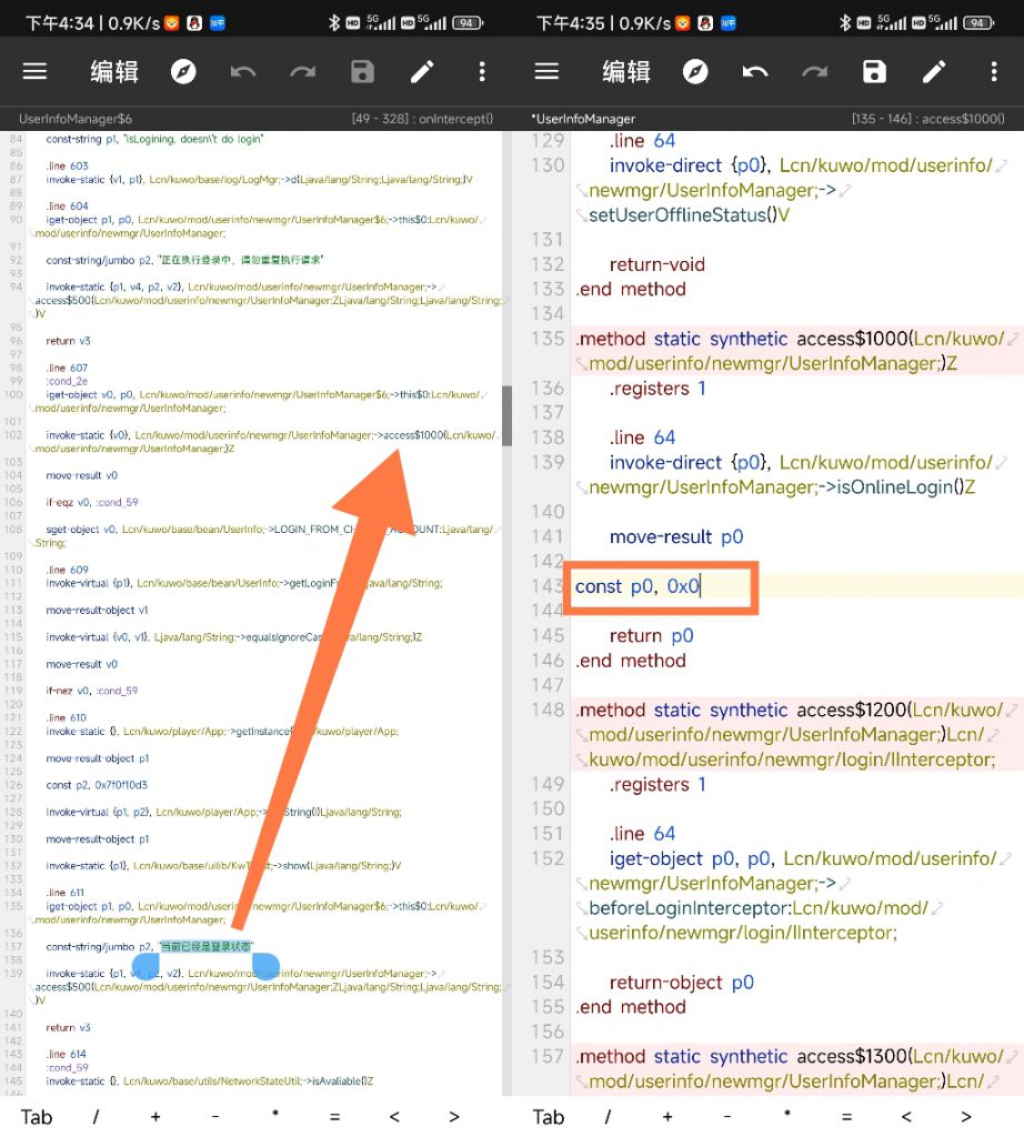 图片[13]-酷我音乐APP修改教程（一）-知云阁资源站