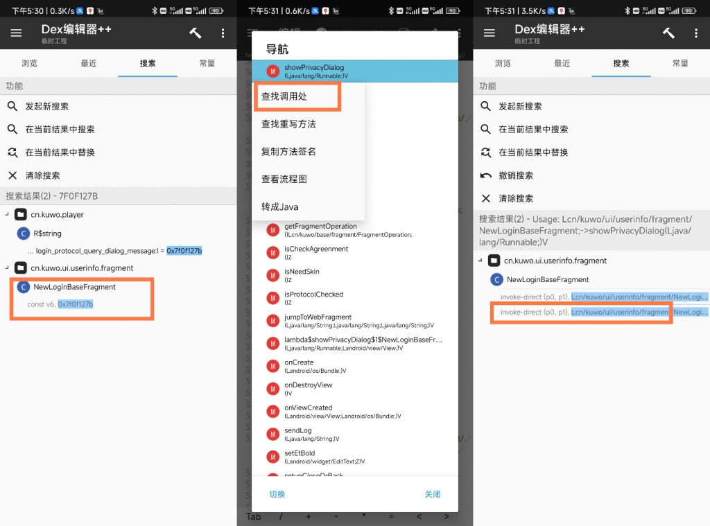 图片[15]-酷我音乐APP修改教程（一）-知云阁资源站