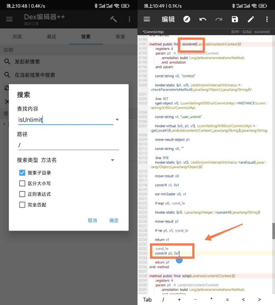 图片[2]-雷霆/蜜蜂/黑洞加速器 修改教程-知云阁资源站