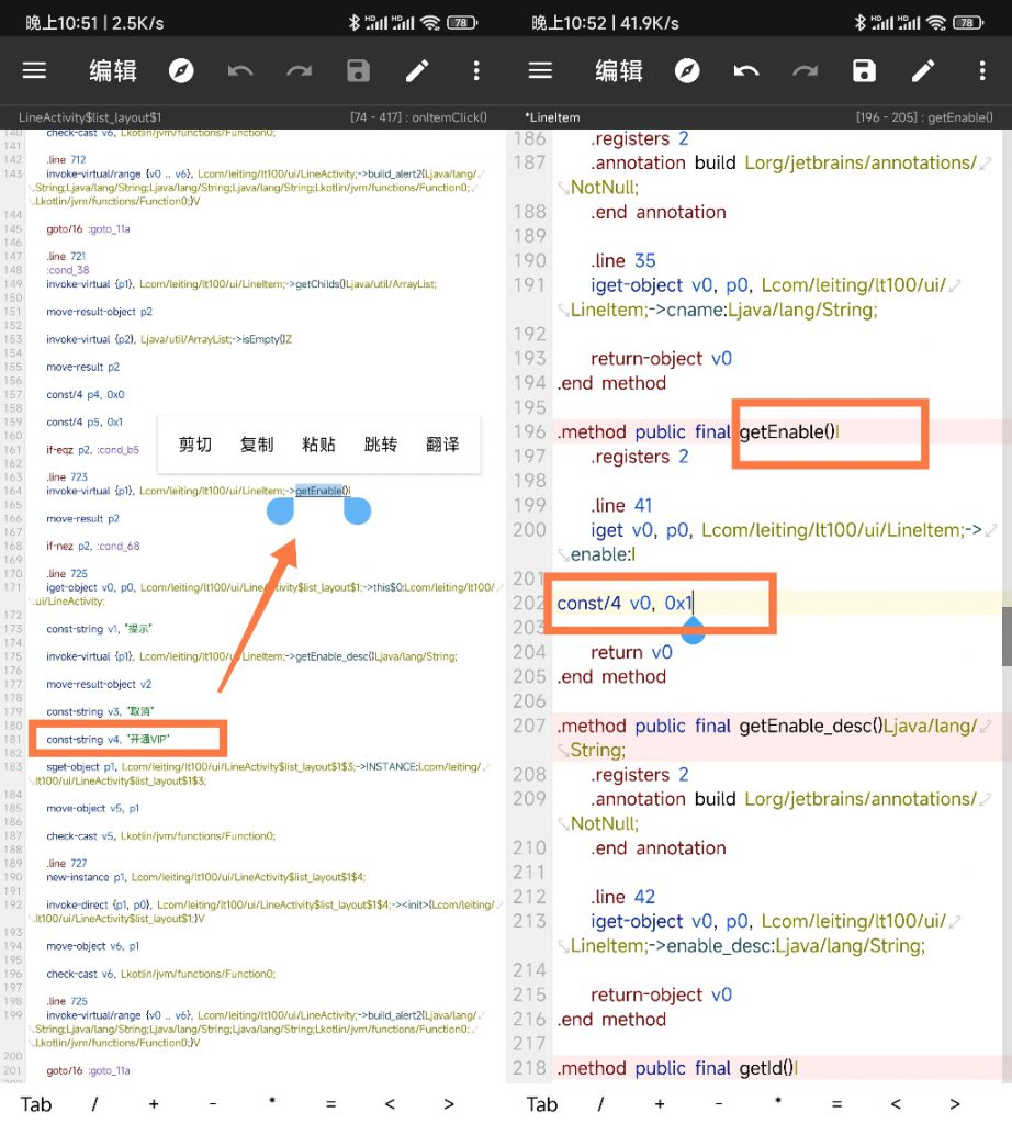 图片[4]-雷霆/蜜蜂/黑洞加速器 修改教程-知云阁资源站