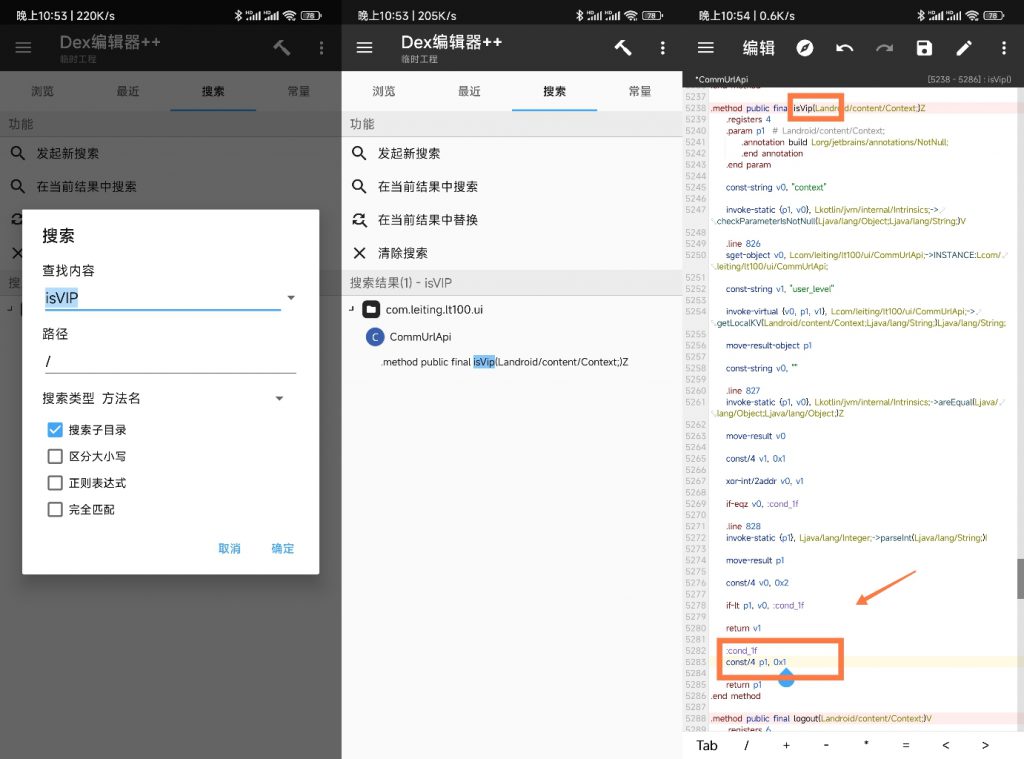 图片[5]-雷霆/蜜蜂/黑洞加速器 修改教程-知云阁资源站