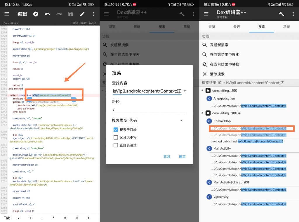 图片[6]-雷霆/蜜蜂/黑洞加速器 修改教程-知云阁资源站
