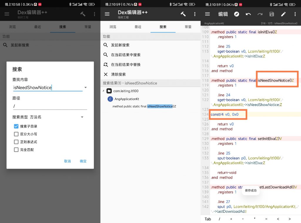 图片[8]-雷霆/蜜蜂/黑洞加速器 修改教程-知云阁资源站
