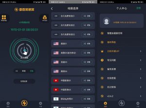 雷霆/蜜蜂/黑洞加速器 修改教程-知云阁资源站