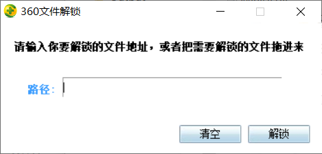 360文件解锁独立版-知云阁资源站