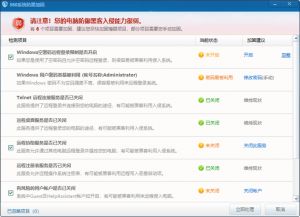 360系统防黑加固 单文件版-知云阁资源站