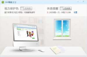 360眼睛护士绿色版-知云阁资源站