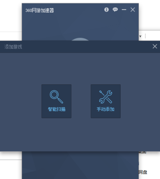 360网游加速器 独立单文件版-知云阁资源站