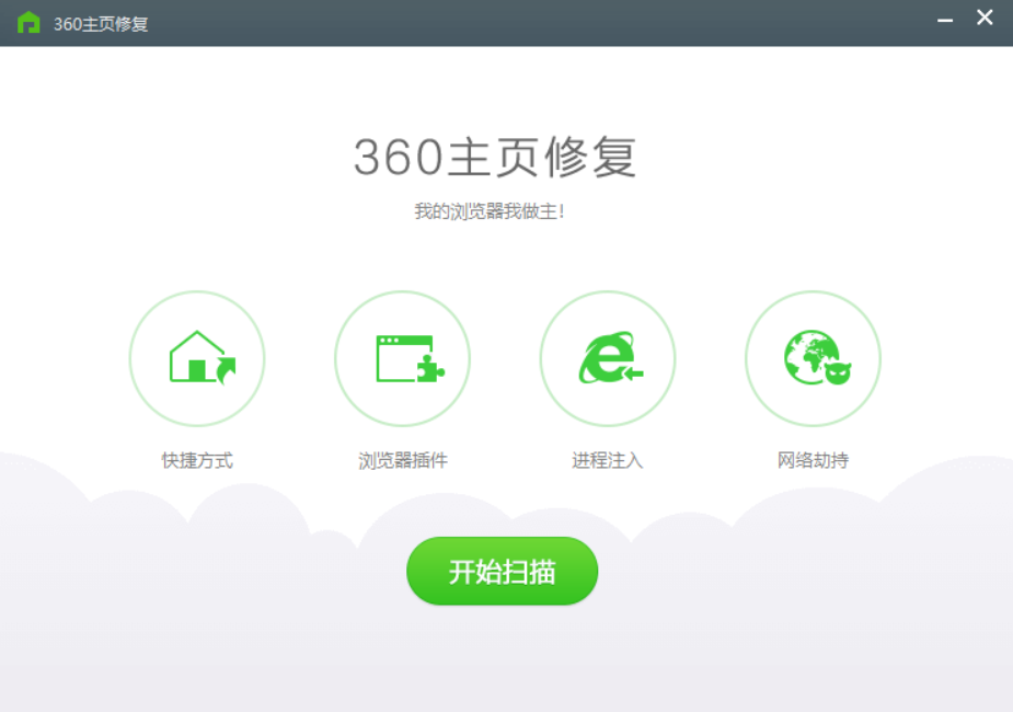 360主页修复 单文件版-知云阁资源站