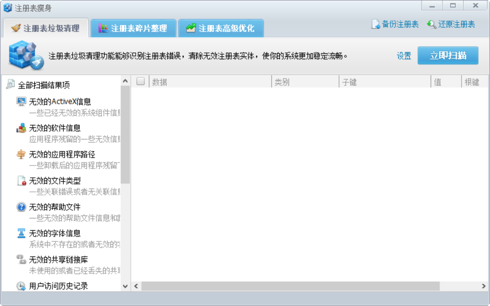 360注册表清理独立版-知云阁资源站