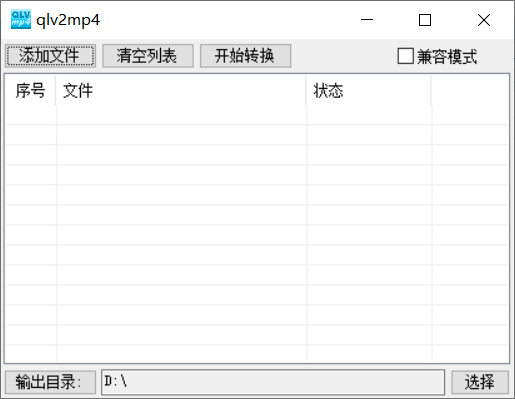 图片[2]-腾讯视频 爱奇艺视频 优酷视频格式转换-知云阁资源站