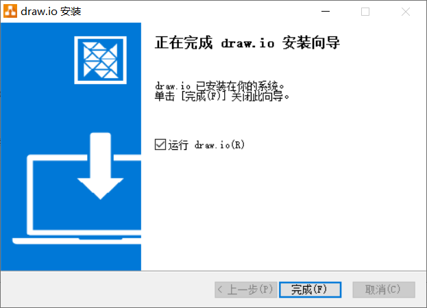 图片[4]-draw.io流程图绘制与思维导图软件-知云阁资源站