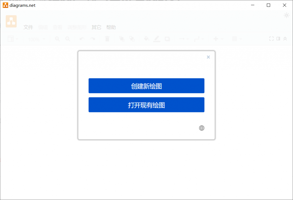 图片[5]-draw.io流程图绘制与思维导图软件-知云阁资源站