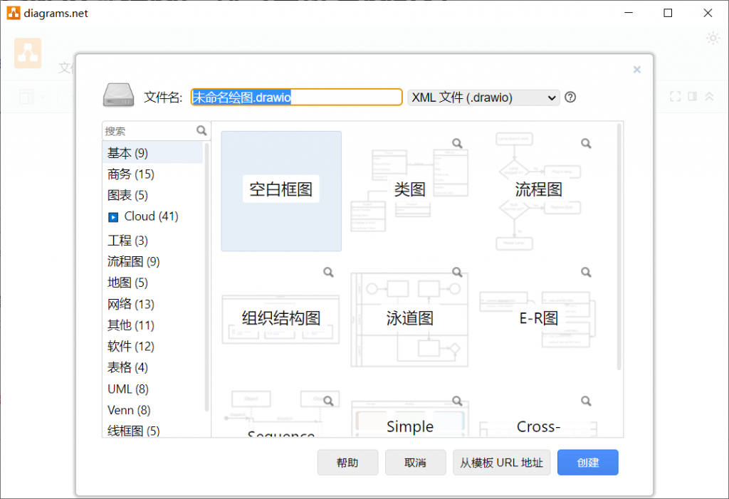 图片[6]-draw.io流程图绘制与思维导图软件-知云阁资源站
