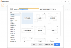 draw.io流程图绘制与思维导图软件-知云阁资源站