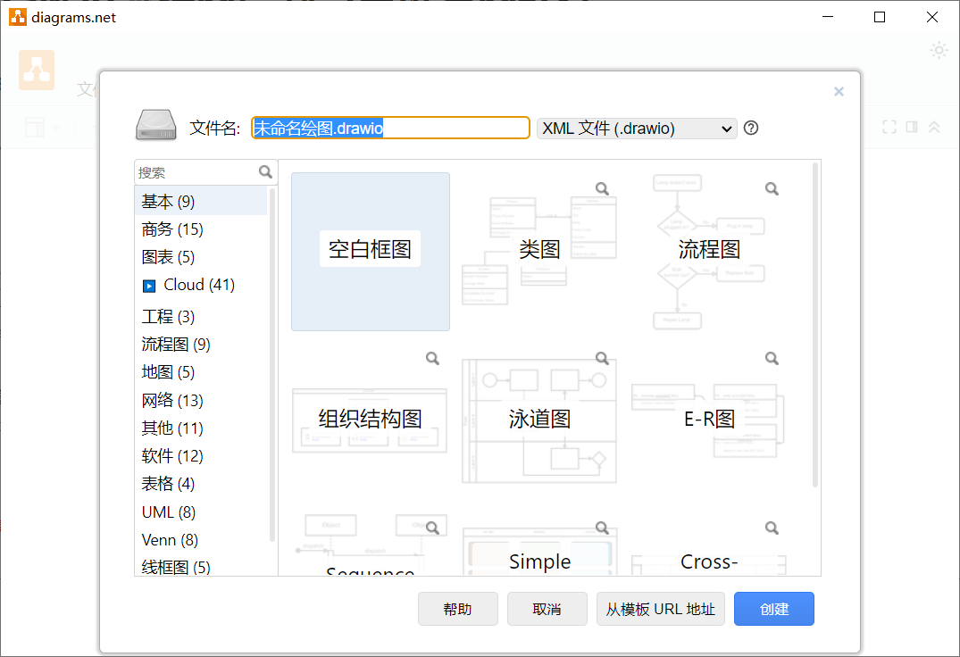 draw.io流程图绘制与思维导图软件-知云阁资源站
