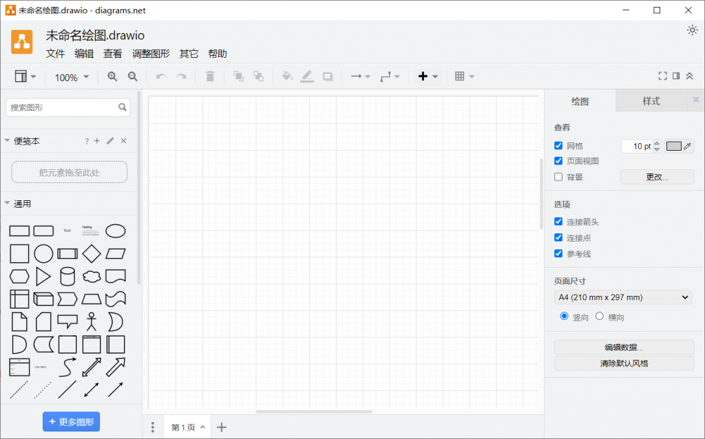 图片[1]-draw.io流程图绘制与思维导图软件-知云阁资源站