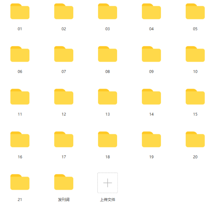 004.21天从零掌握超级搜索技巧【完结】-知云阁资源站