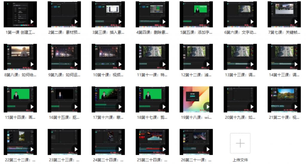 图片[1]-005.电脑版剪映零基础入门教程（两套教程）-知云阁资源站