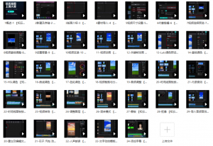 005.电脑版剪映零基础入门教程（两套教程）-知云阁资源站