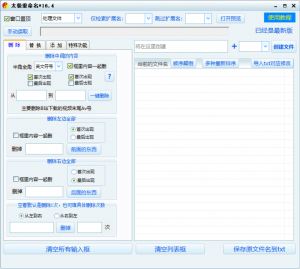 太极重命名-知云阁资源站