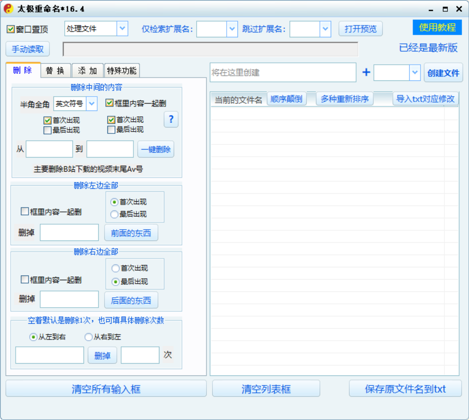太极重命名-知云阁资源站