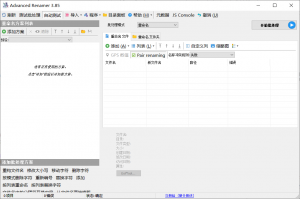 高级重命名工具(Advanced Renamer)3.85商业单文件版-知云阁资源站