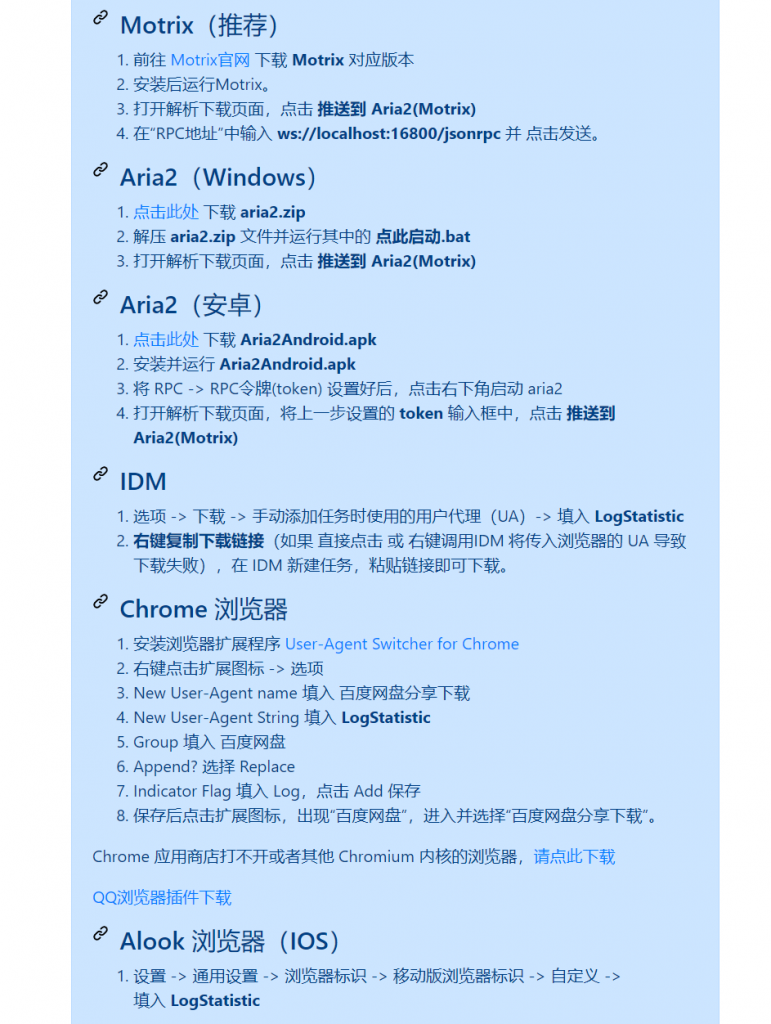 图片[2]-度盘高速下载解析工具-知云阁资源站