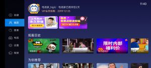 电视家 会员付费版（已失效）-知云阁资源站