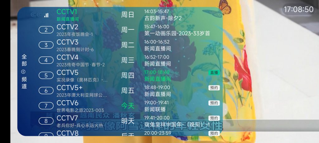 图片[1]-野火直播（已失效）-知云阁资源站