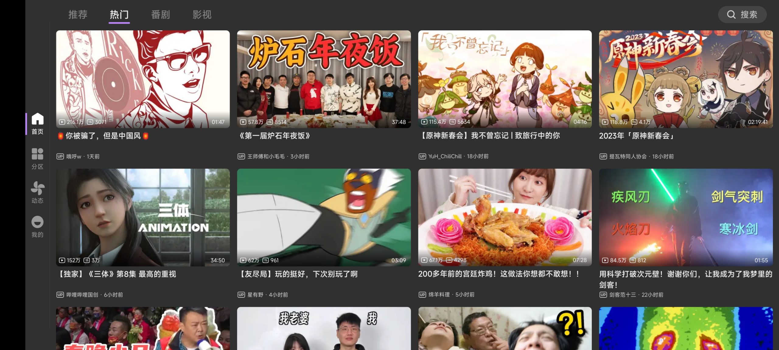 BBLL-B站第三方TV客户端-知云阁资源站