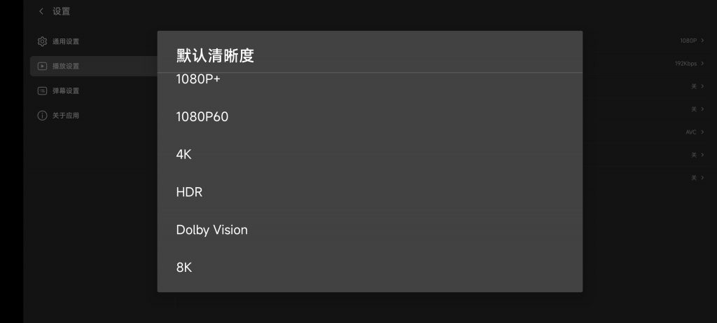 图片[3]-BBLL-B站第三方TV客户端-知云阁资源站