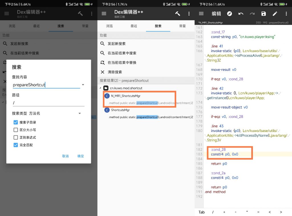 图片[5]-酷我音乐APP修改教程（一）-知云阁资源站