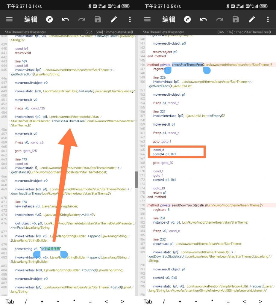 图片[7]-酷我音乐APP修改教程（一）-知云阁资源站