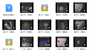 008.zbrush次世代美少女角色案例教学【画质高清只有视频】-知云阁资源站