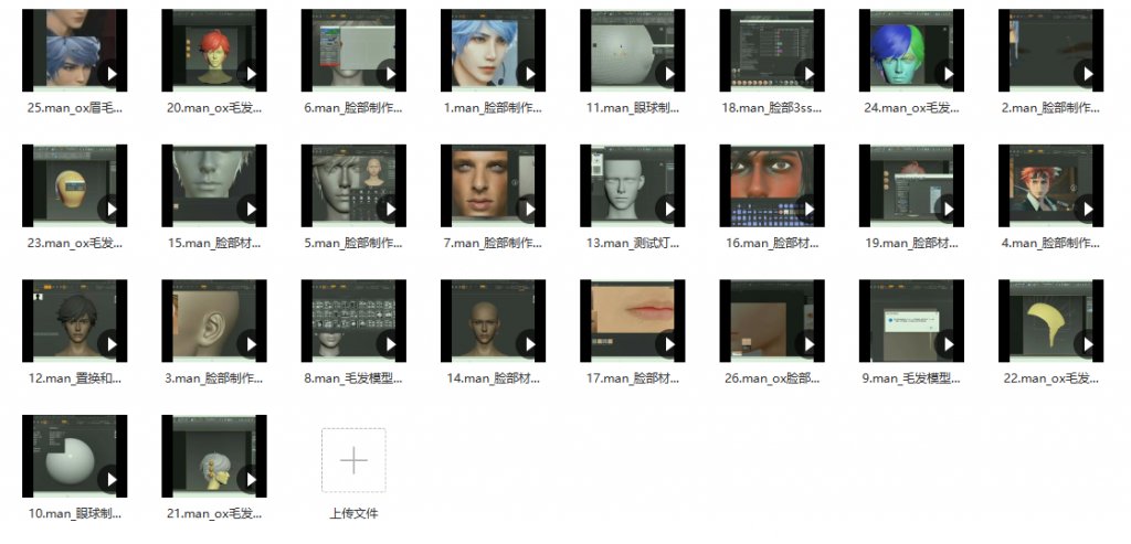 图片[2]-011.依古奈斯第六期角色美型精品班【画质一般有素材】-知云阁资源站
