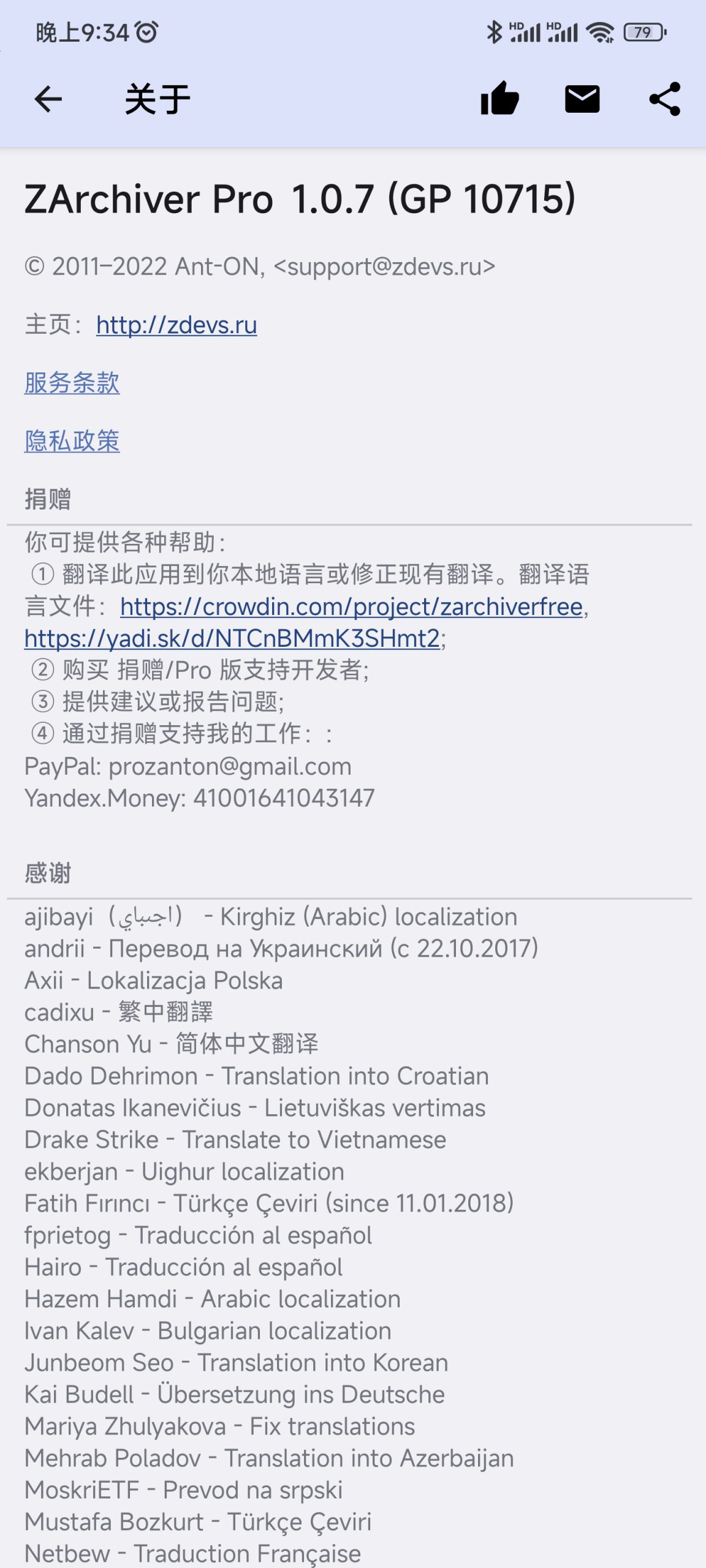 ZArchiver-安卓解压软件-知云阁资源站