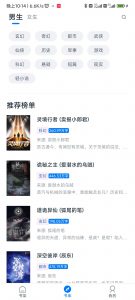 黑猫小说-失效-知云阁资源站