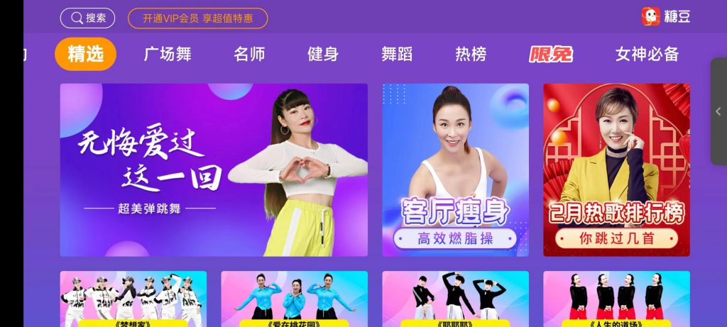 图片[1]-糖豆-知云阁资源站