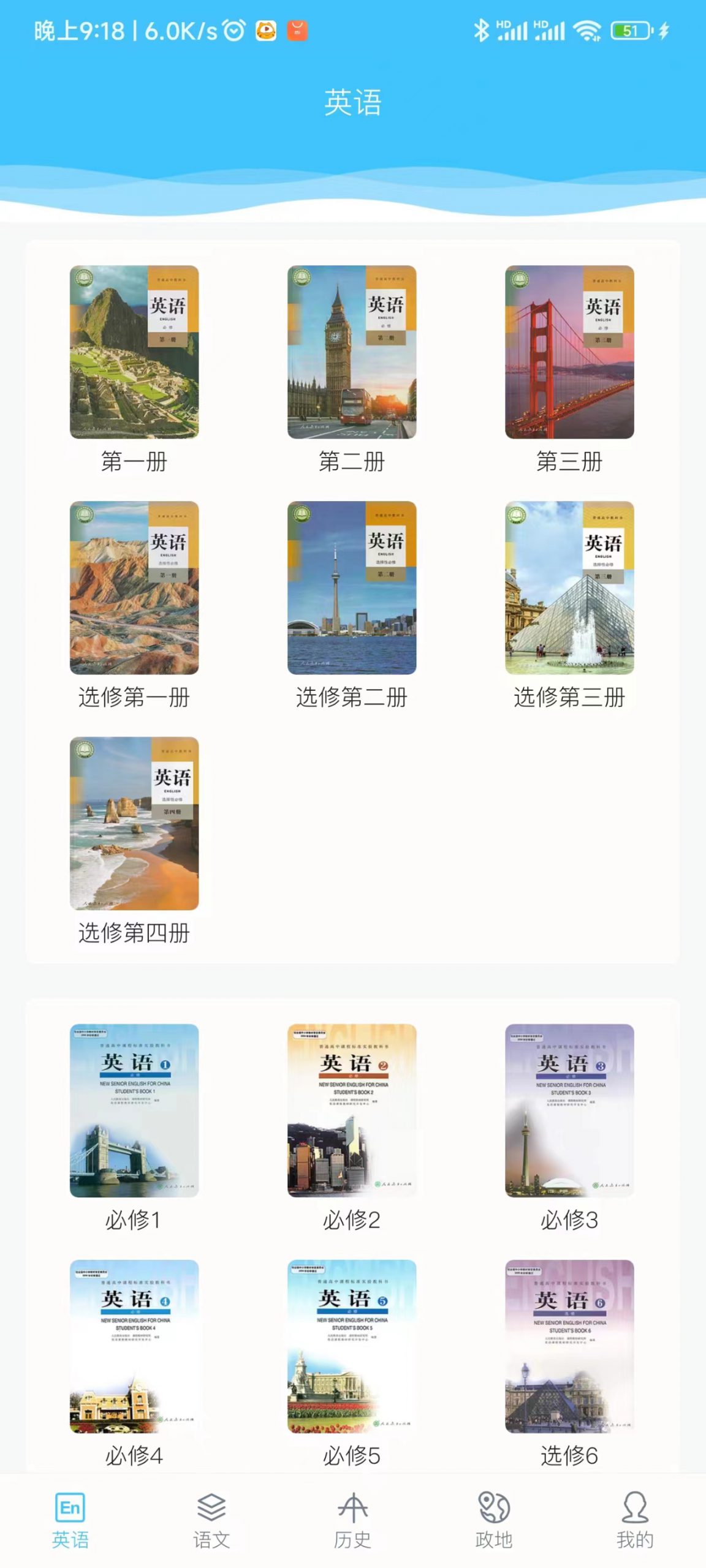 ?掌上高中-知云阁资源站