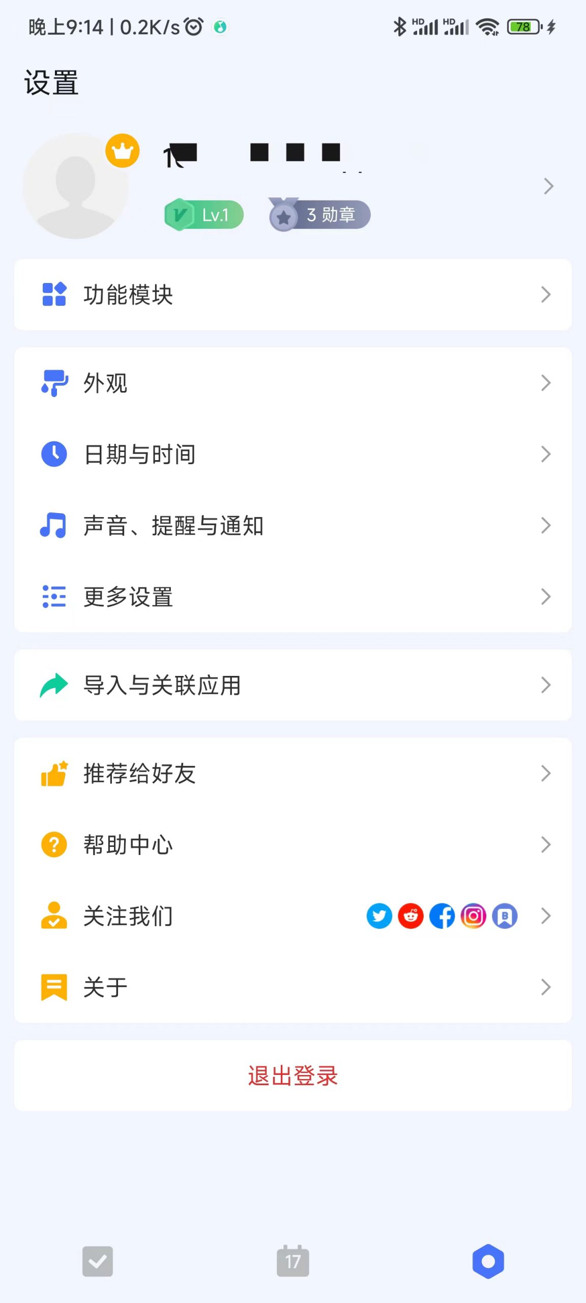 ticktick-滴答滴答国际版-知云阁资源站