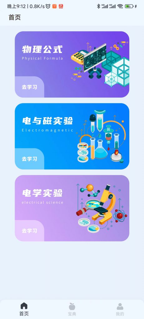 图片[1]-物理实验课鸭-知云阁资源站