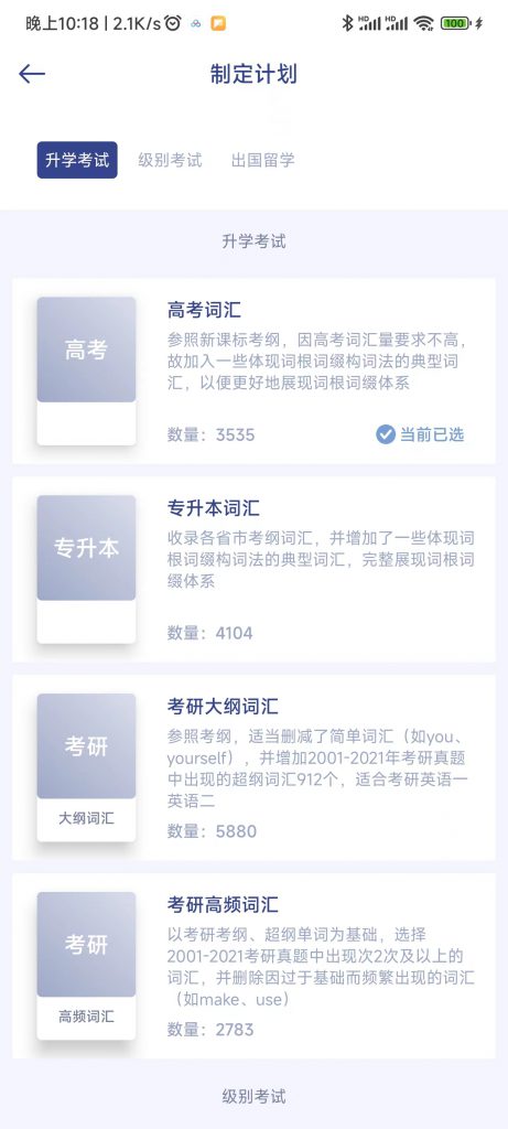 图片[1]-词根单词-知云阁资源站