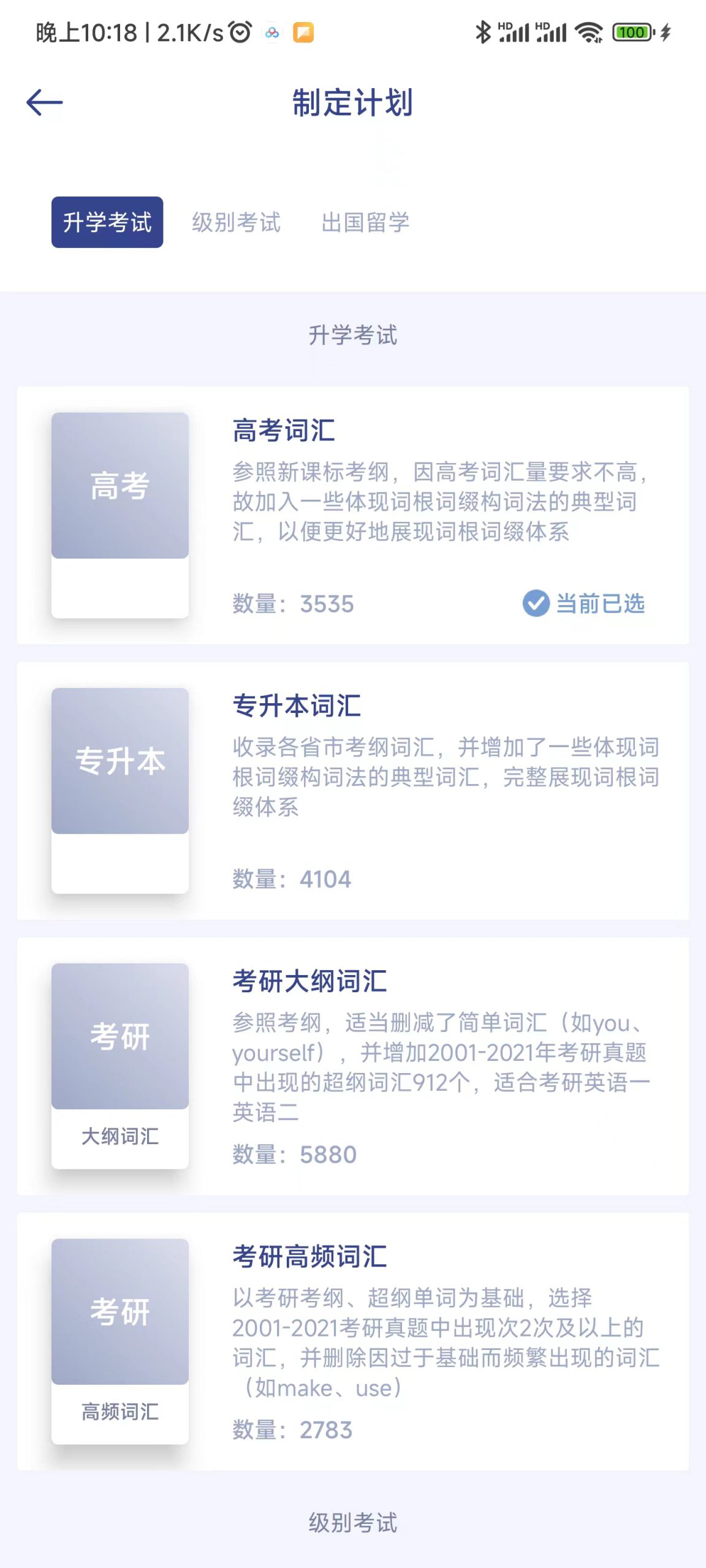 词根单词-知云阁资源站