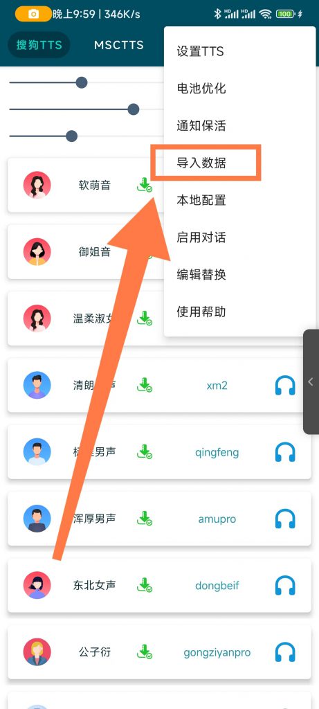 图片[1]-MultiTTS 语音引擎-知云阁资源站