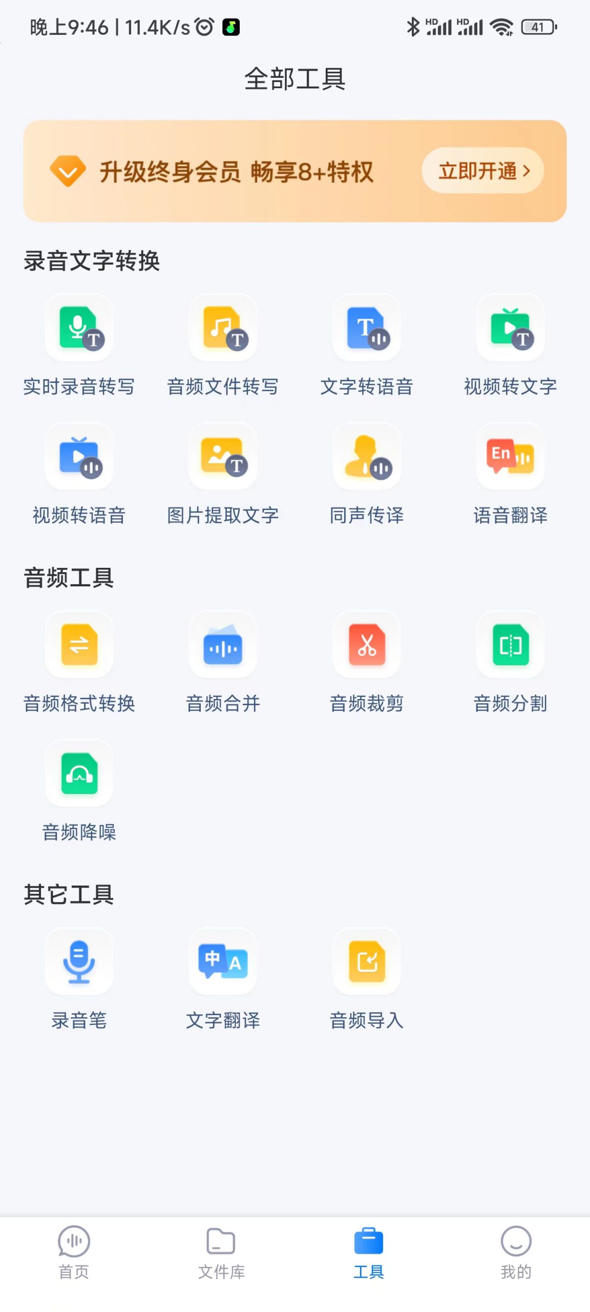 录音文字转换专家-知云阁资源站