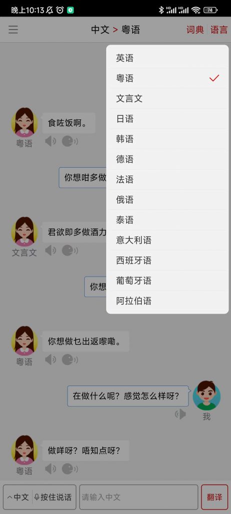 图片[1]-同声翻译超级版-知云阁资源站